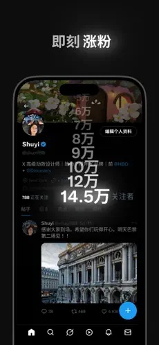 X(Twitter)截图4
